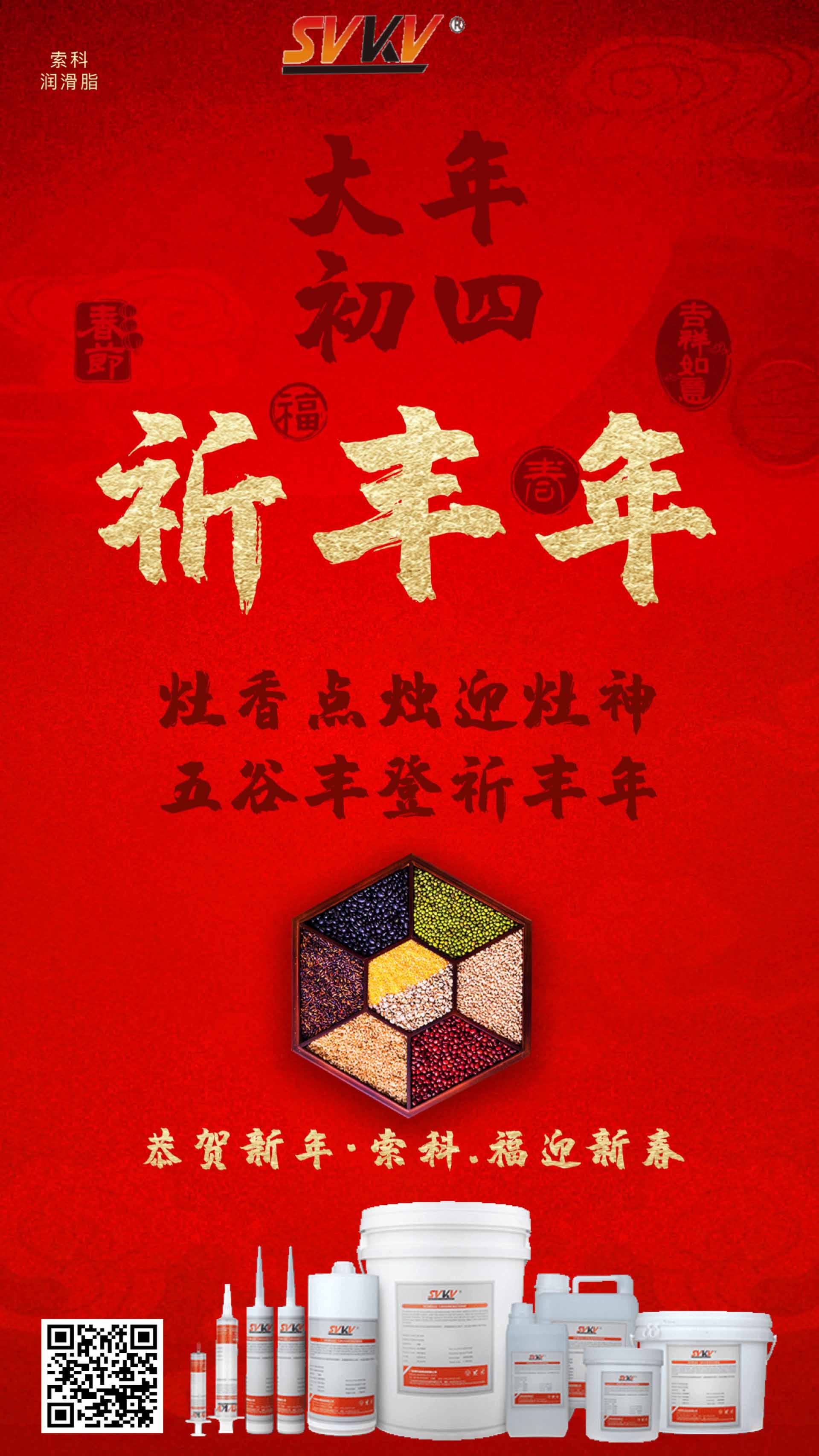 大年初四丨龙年锦绣，bob官方体育app携手共绘繁荣画卷